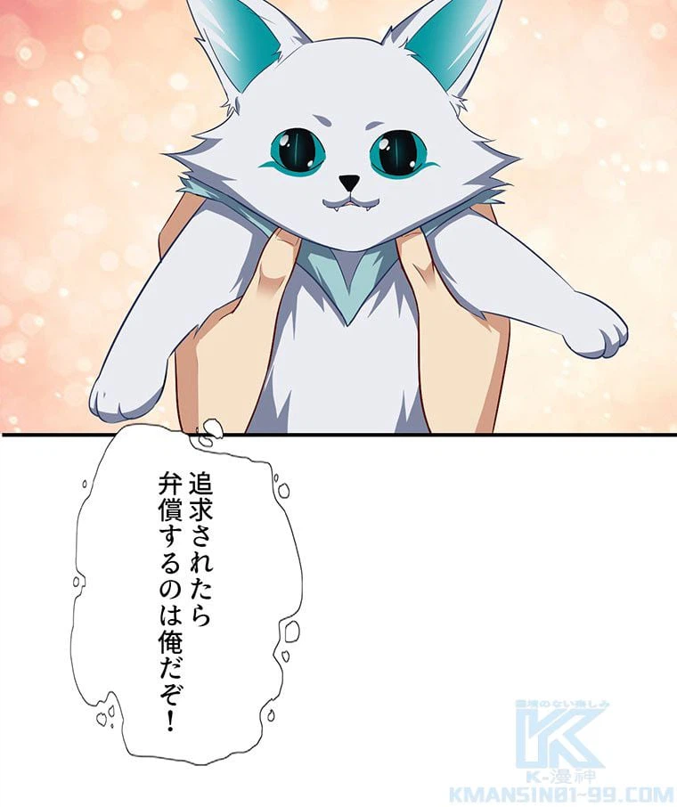 ページ 11 — 第45話