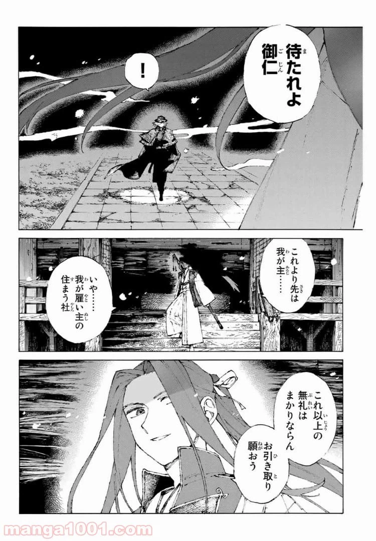 ページ 7 — 第21話