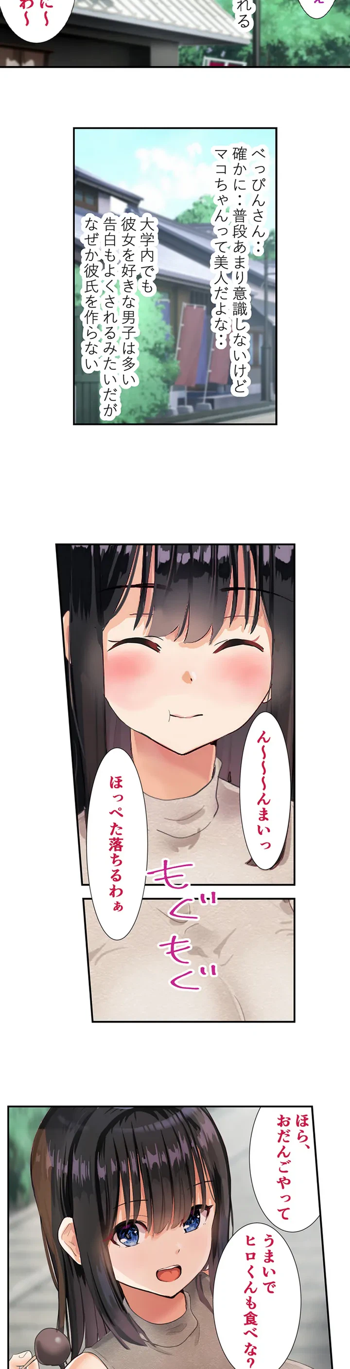 ページ 8 — 第1話