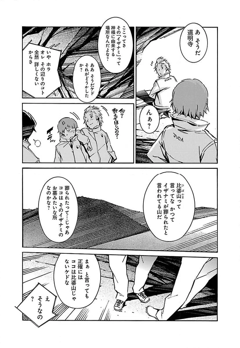 ページ 13 — 第48話