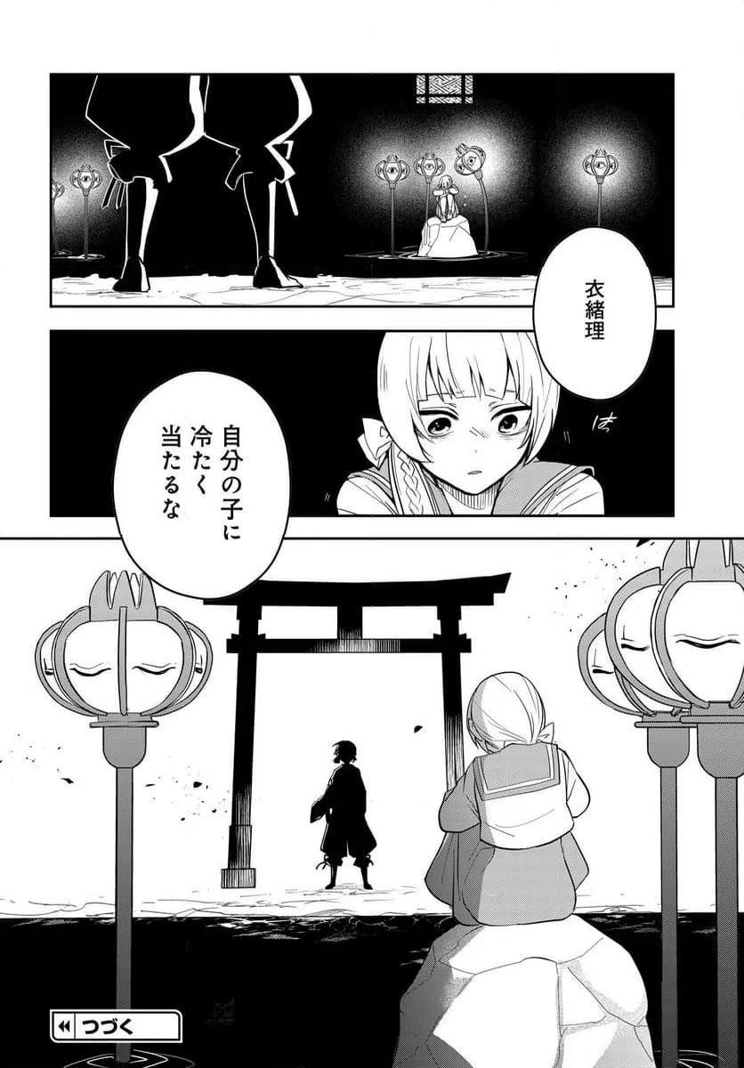 ページ 16 — 第4.1話