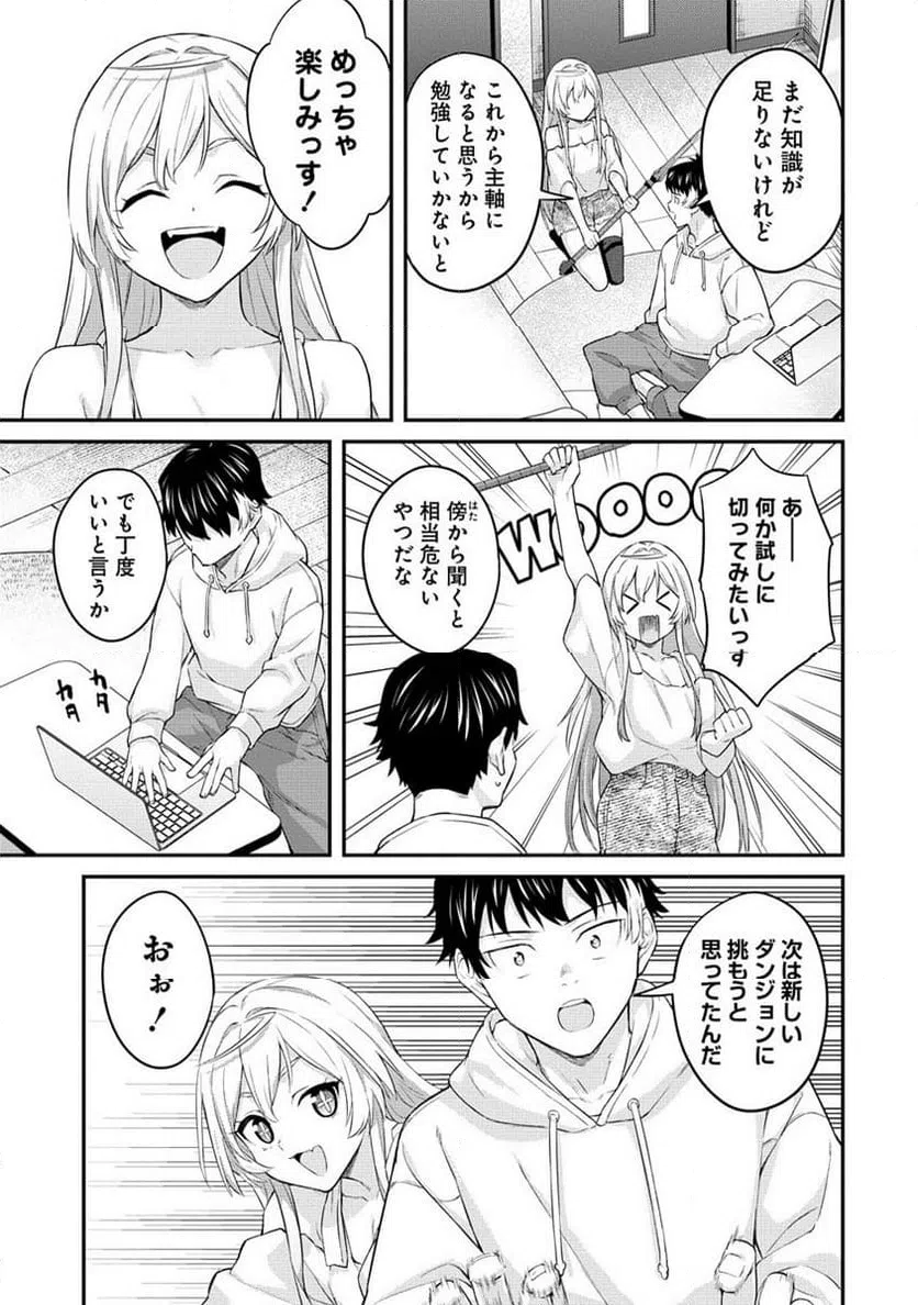 ページ 5 — 第10話