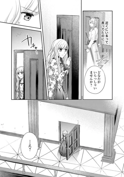 ページ 13 — 第11話