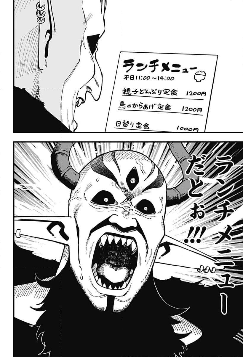 ページ 4 — 第220話