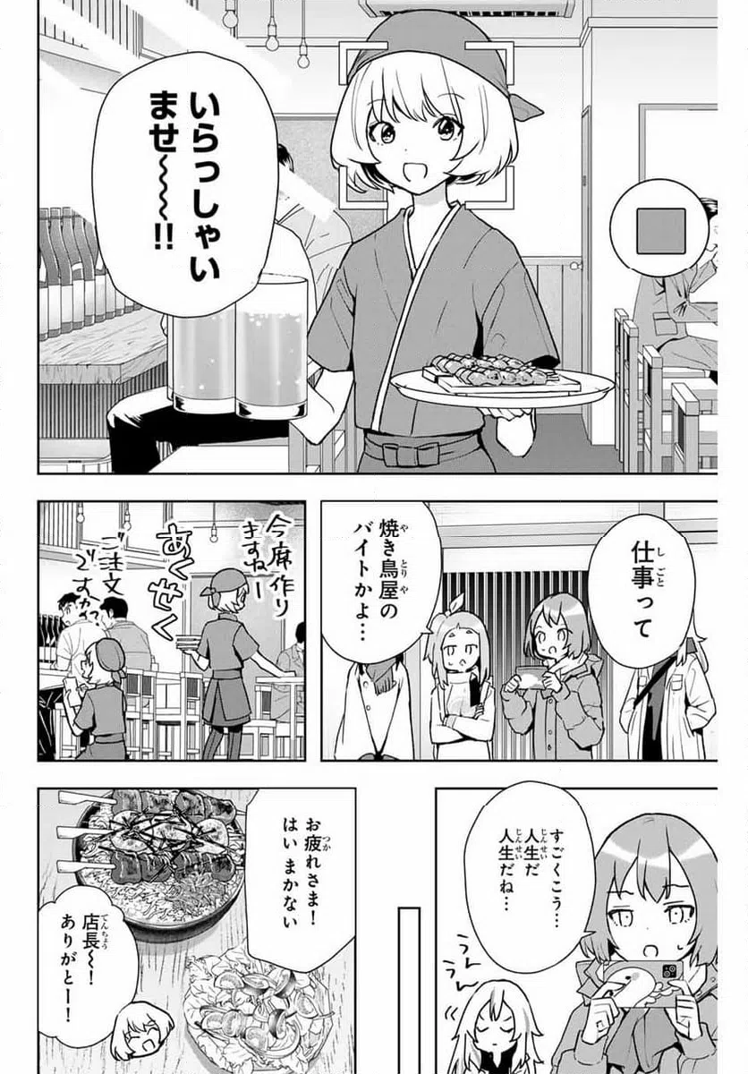 ページ 10 — 第11話
