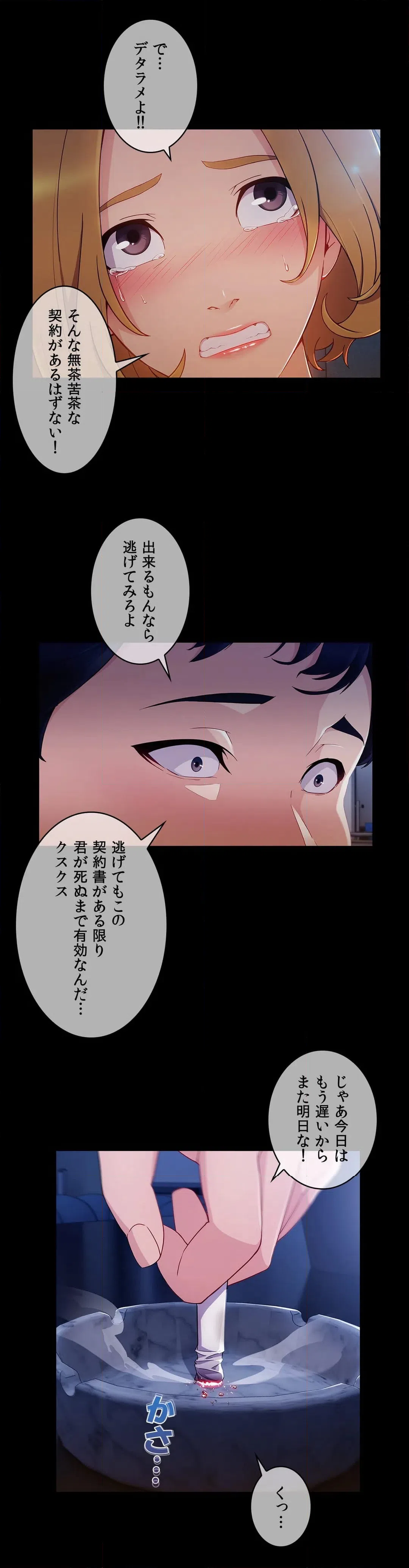 ページ 33 — 第54話