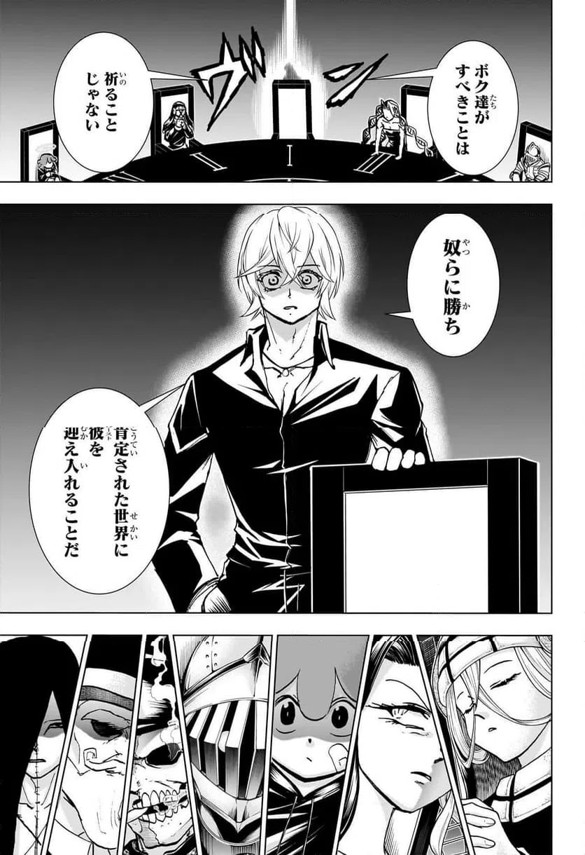 ページ 3 — 第199話