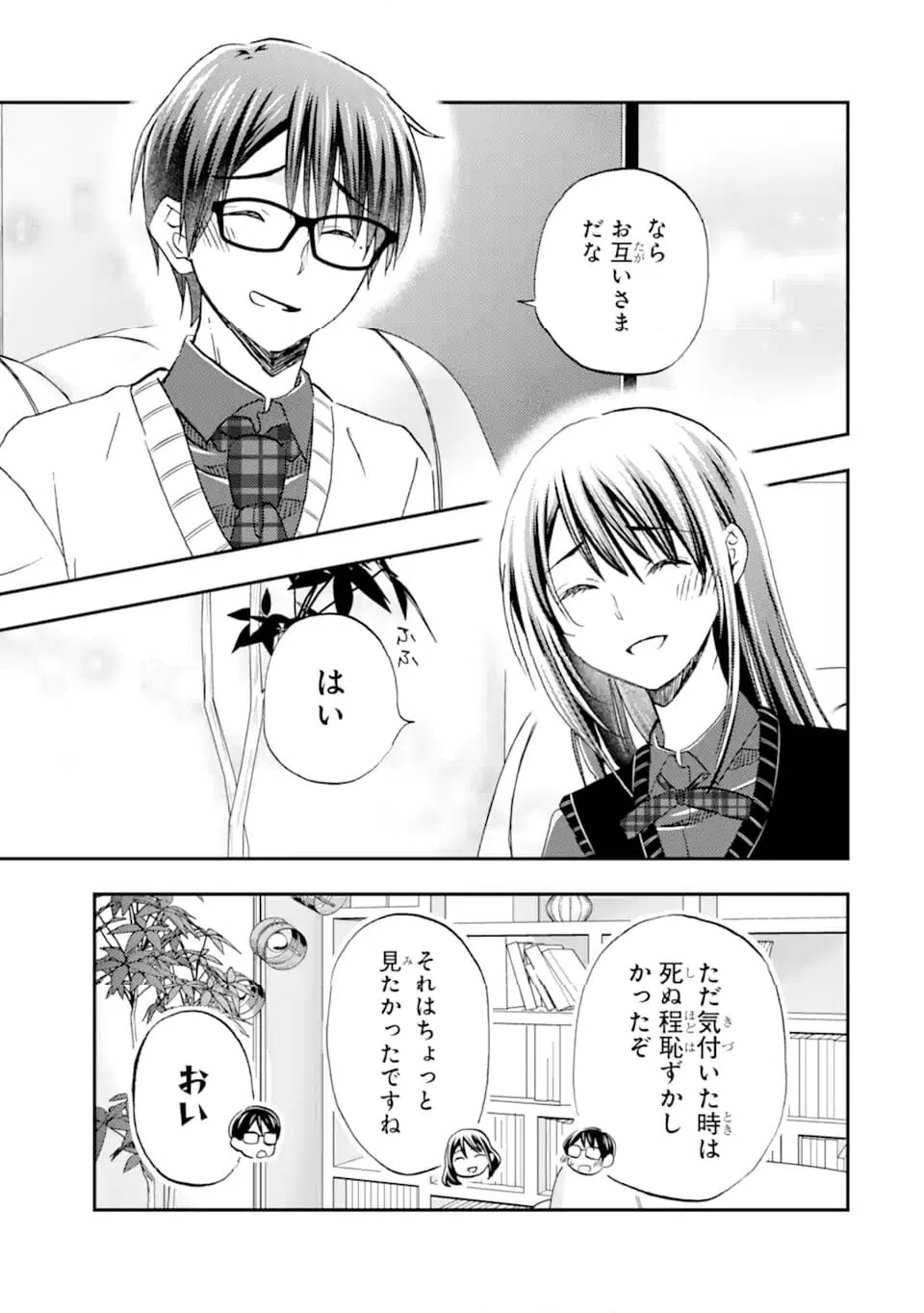 ページ 11 — 第39.2話