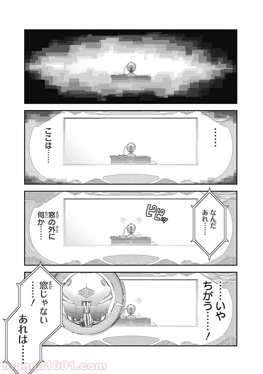 ページ 7 — 第5話
