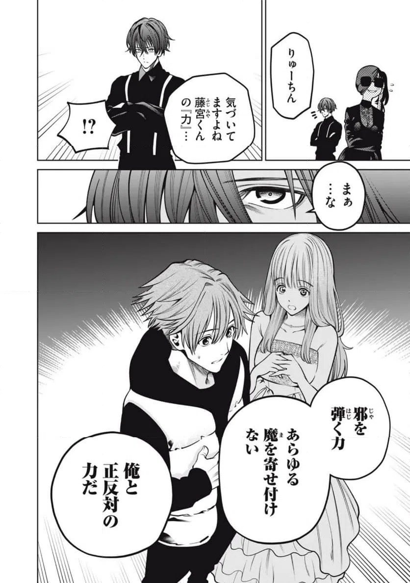 ページ 6 — 第59話