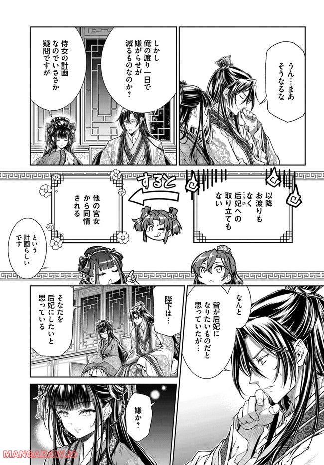 ページ 7 — 第3.1話