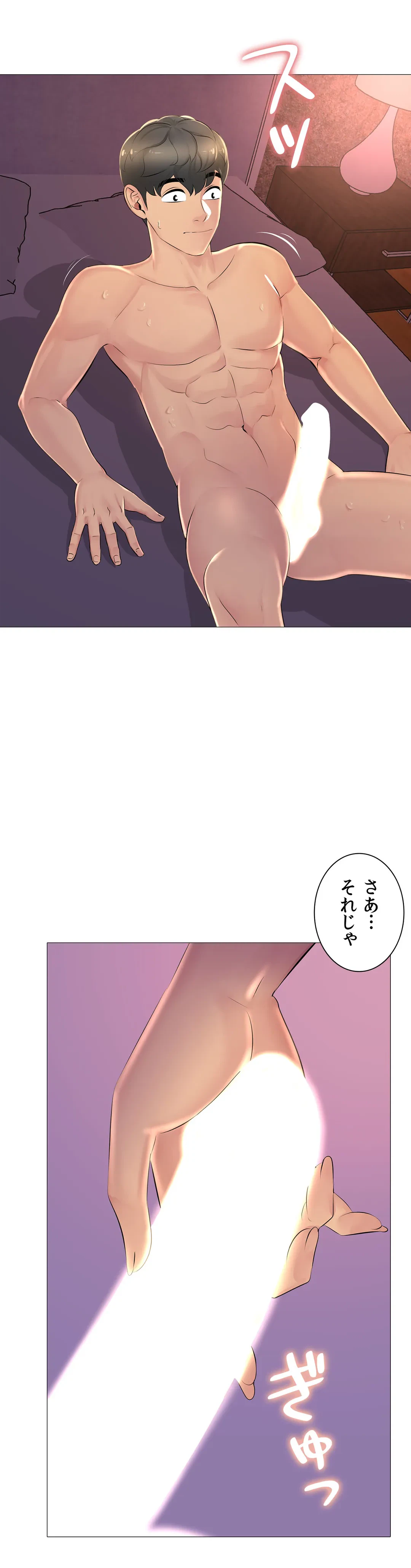 ページ 28 — 第22話