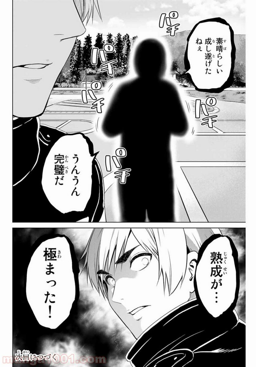 ページ 22 — 第167話