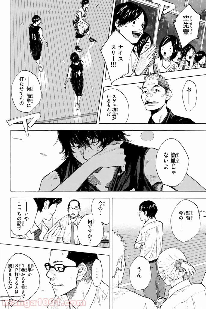 ページ 34 — 第263.4話