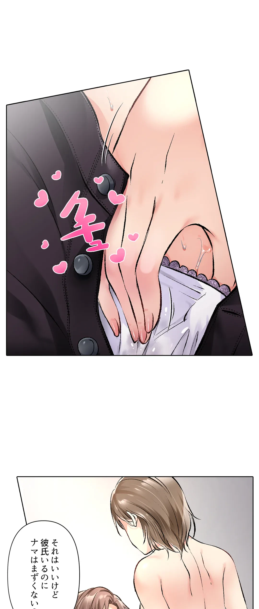 ページ 21 — 第17話