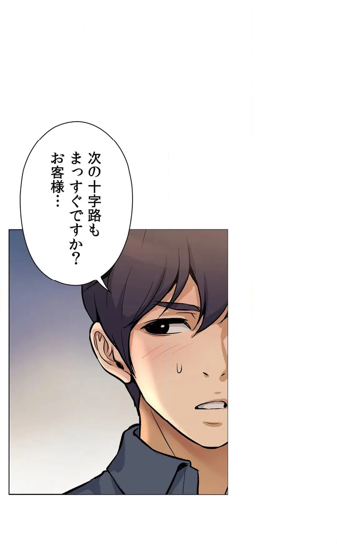 ページ 21 — 第3話
