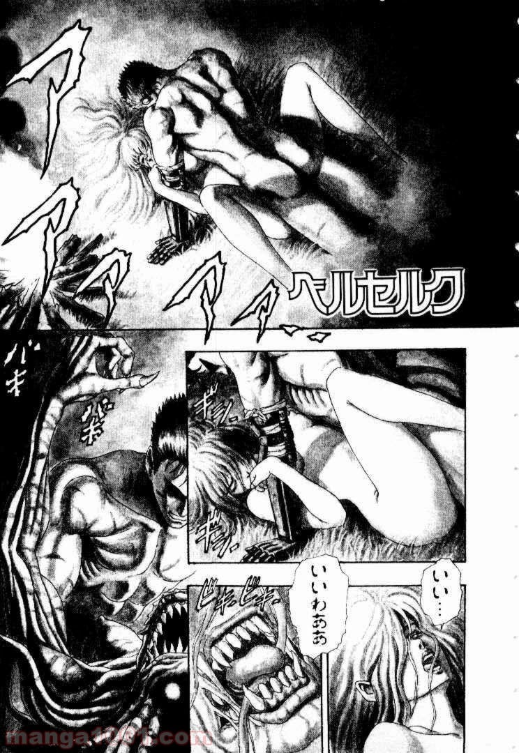ページ 3 — 第1話