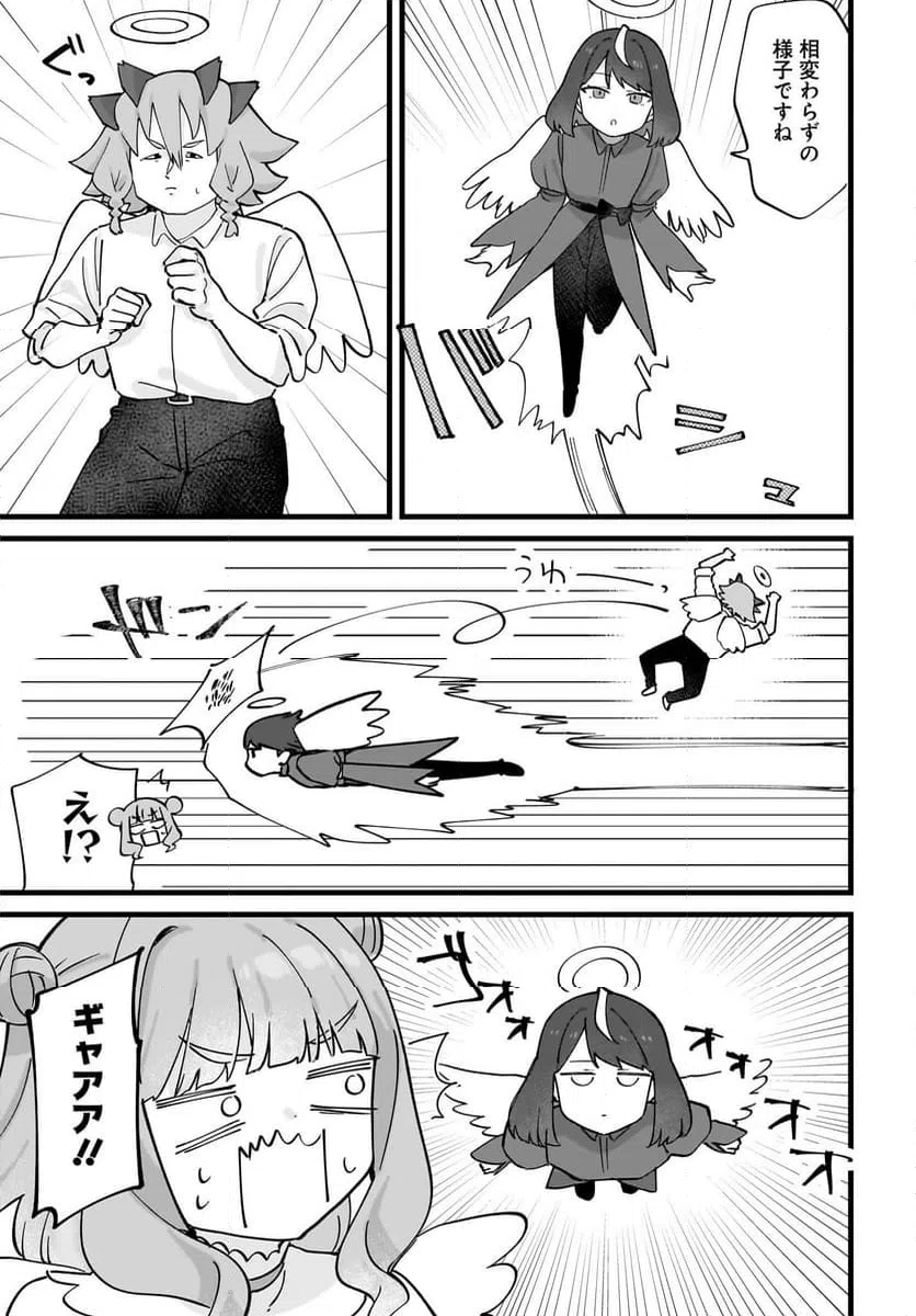 ページ 27 — 第12話