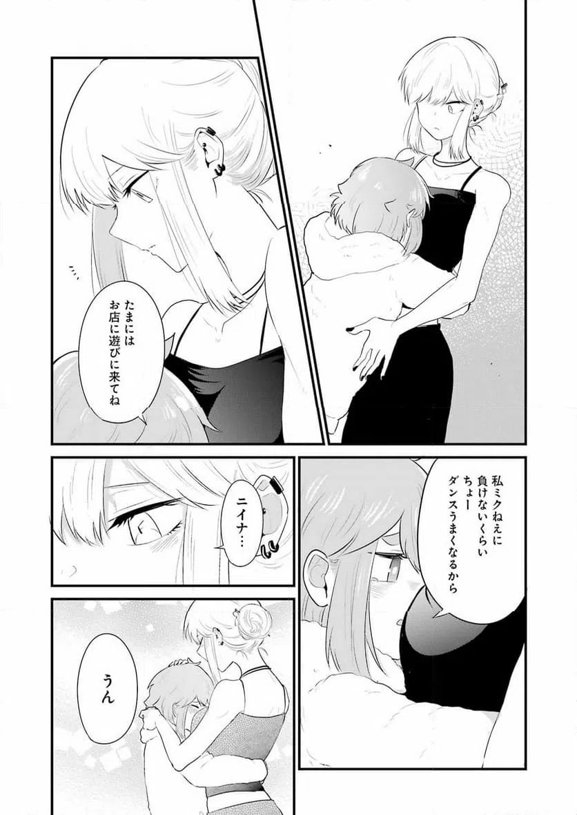 ページ 17 — 第41話