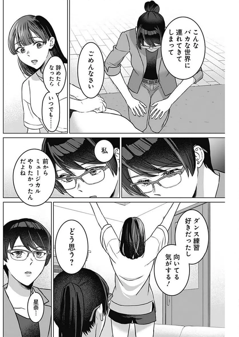 ページ 14 — 第19話