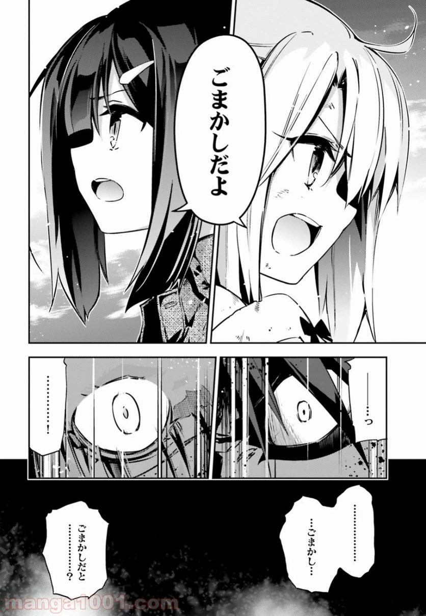ページ 6 — 第53.3話