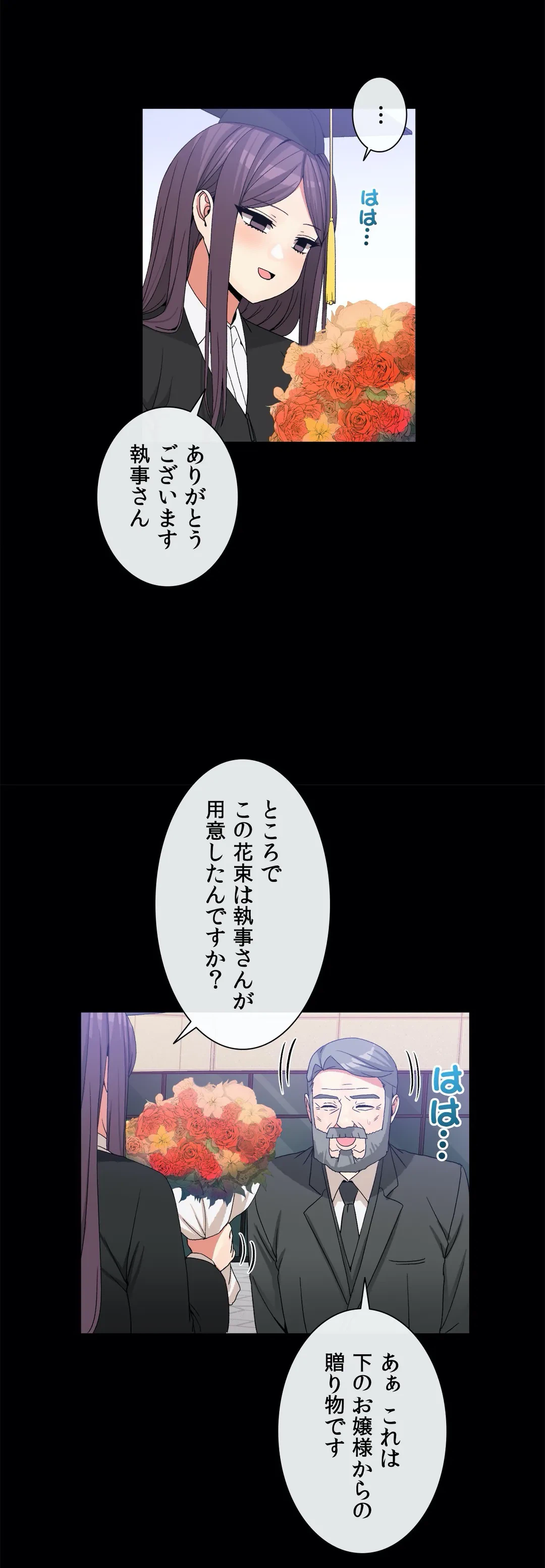 ページ 4 — 第72話