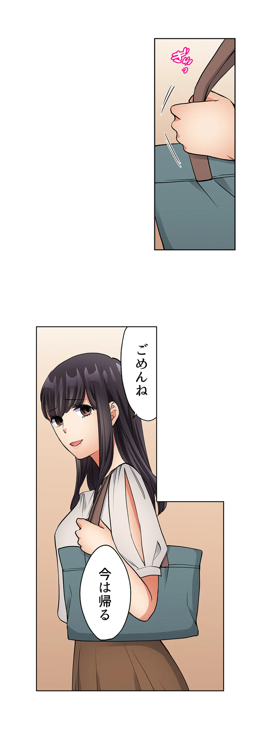 ページ 17 — 第21話