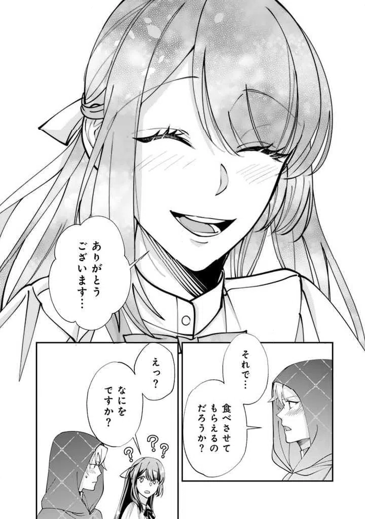 ページ 5 — 第5.2話