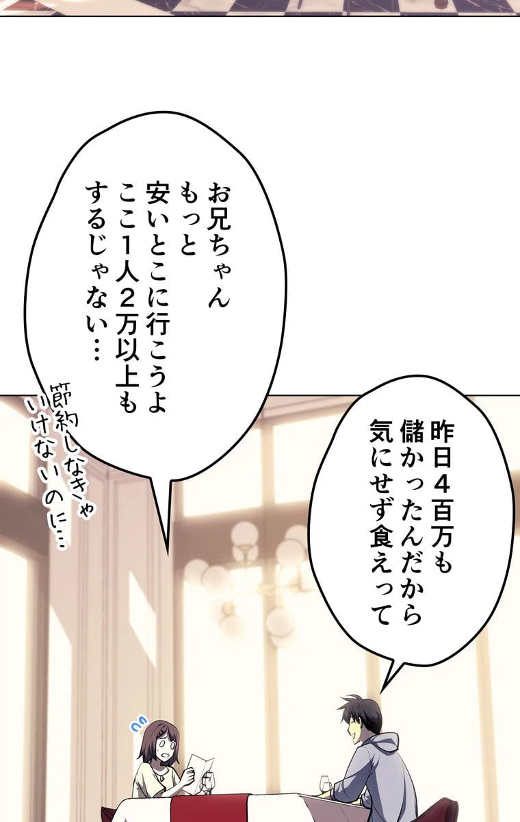 ページ 30 — 第47話