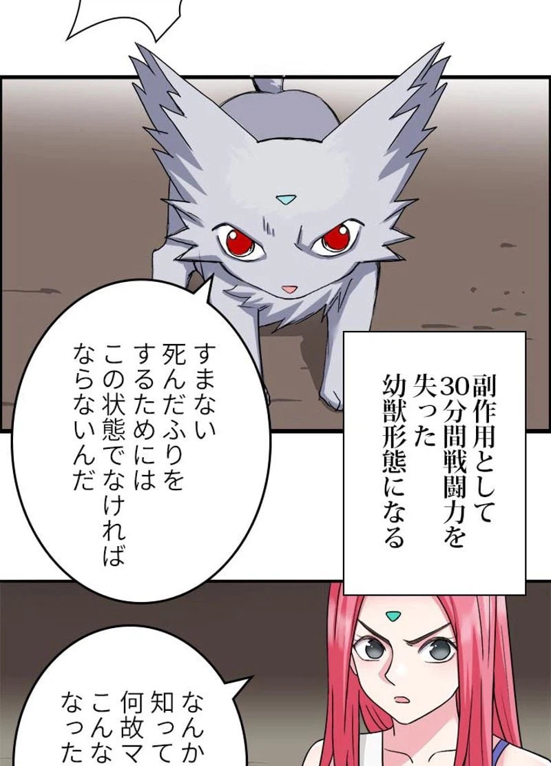 ページ 8 — 第193話