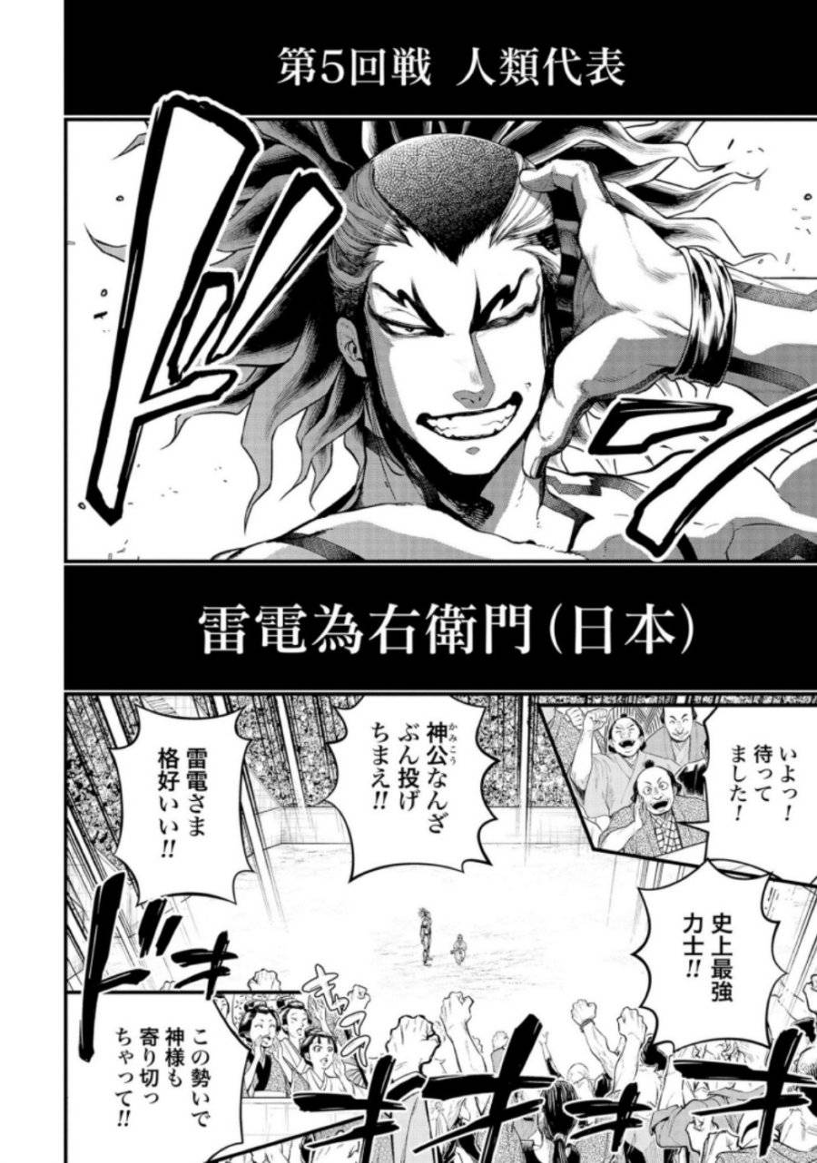 ページ 36 — 第31話