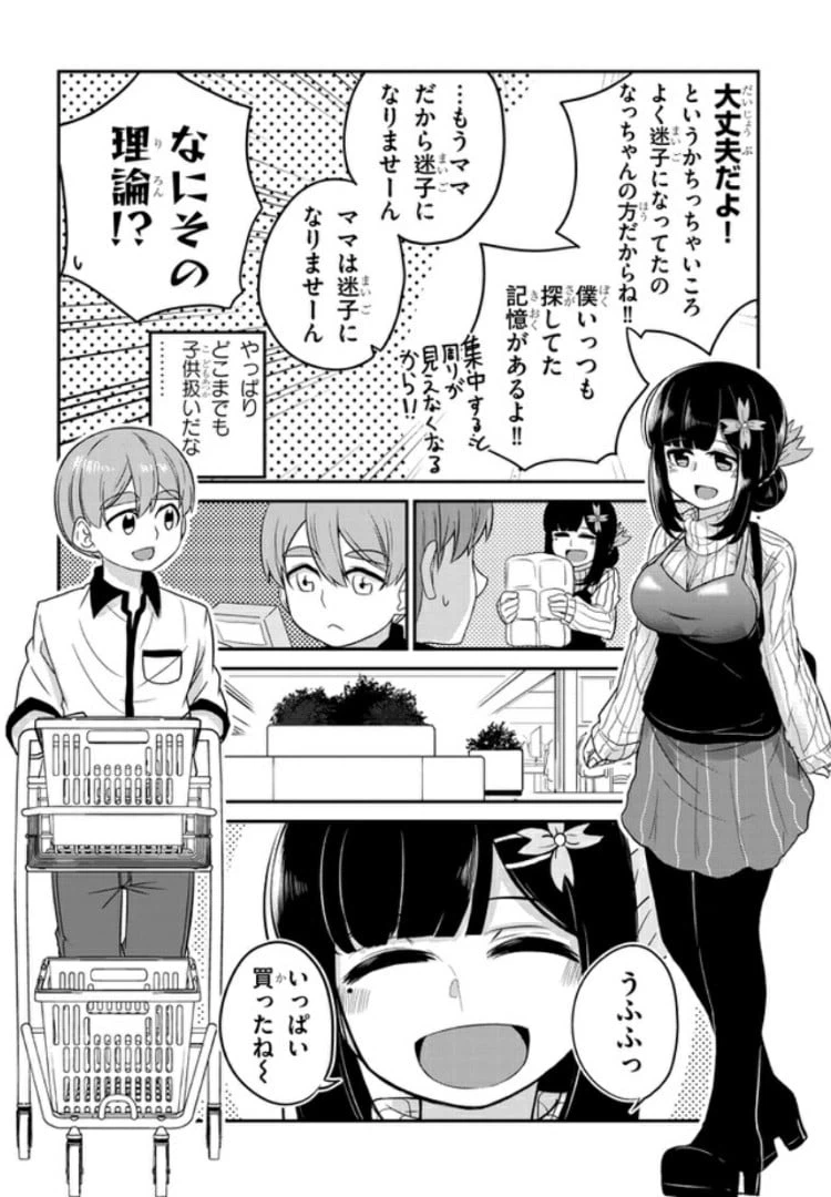 ページ 6 — 第4話