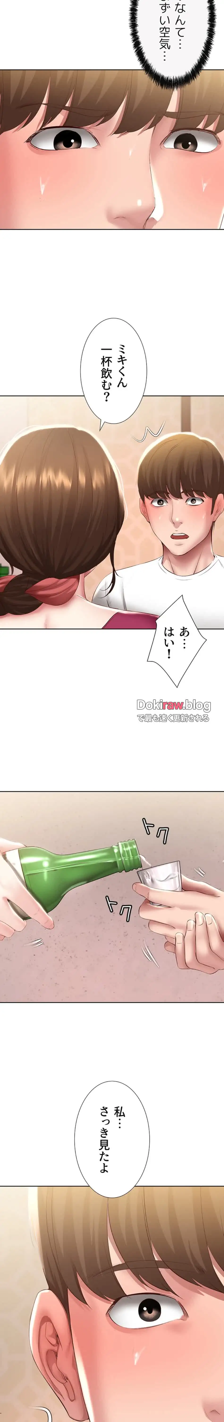 ページ 17 — 第87話