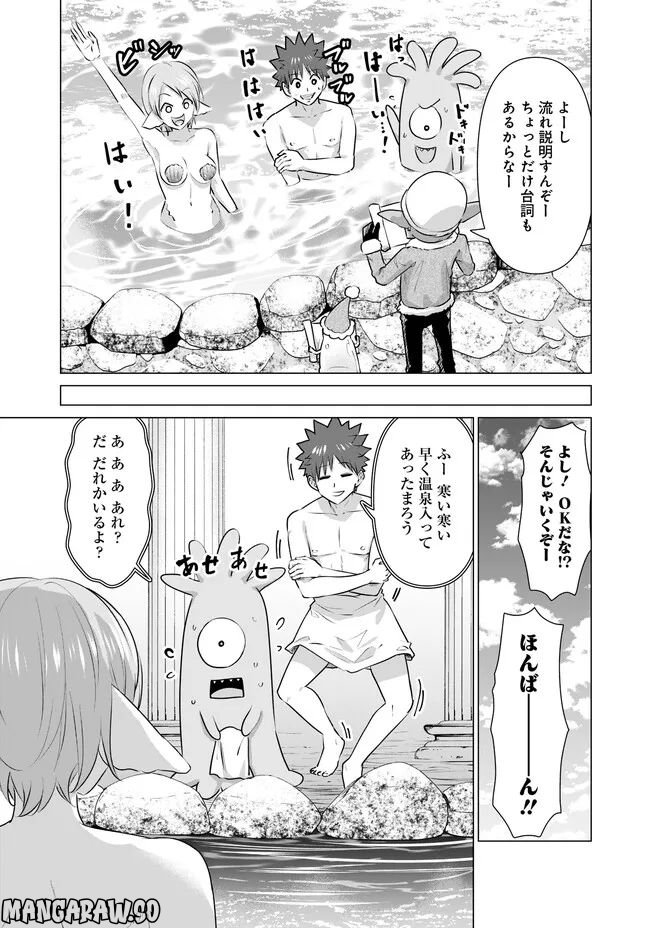 ページ 5 — 第17話