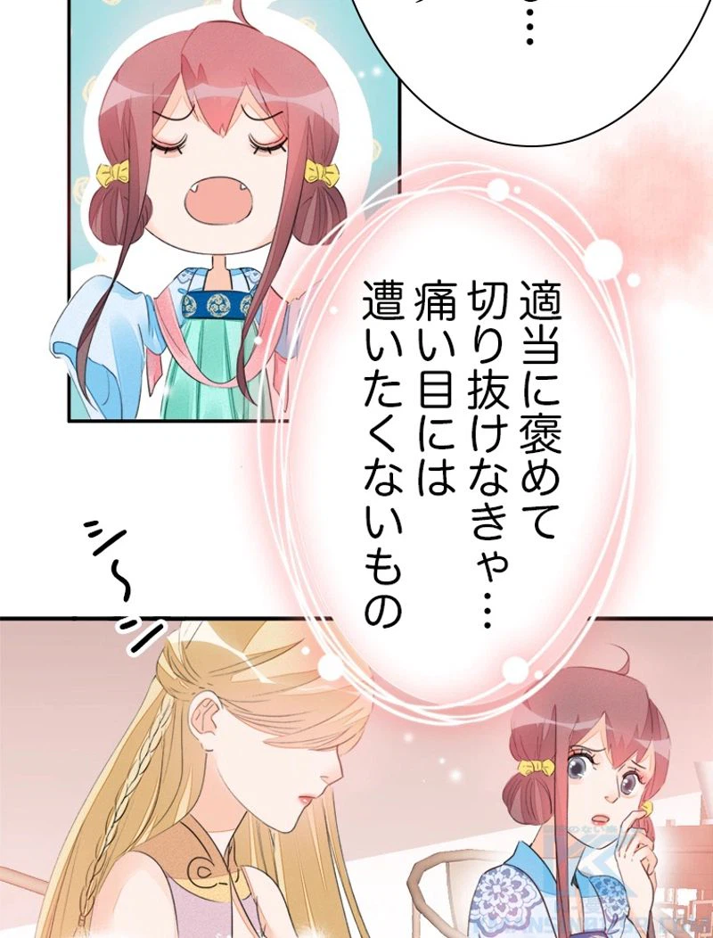 ページ 28 — 第22話