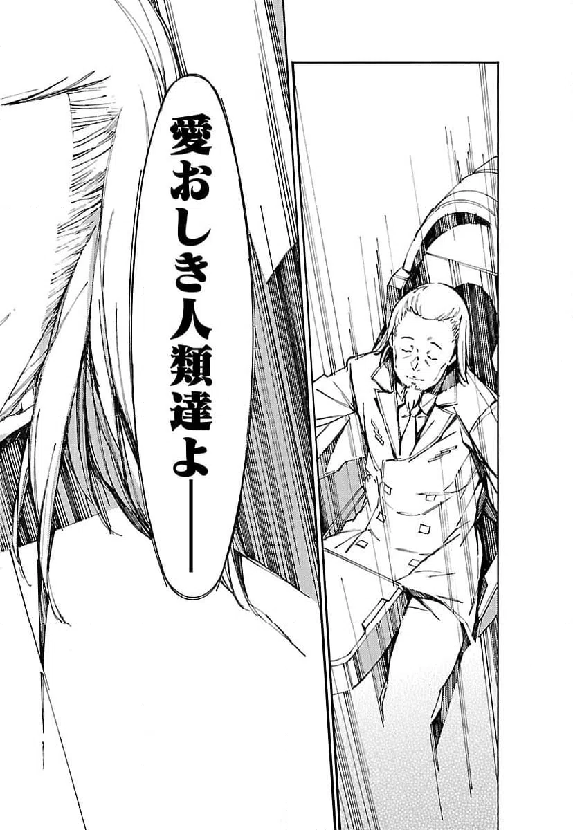 ページ 24 — 第83話