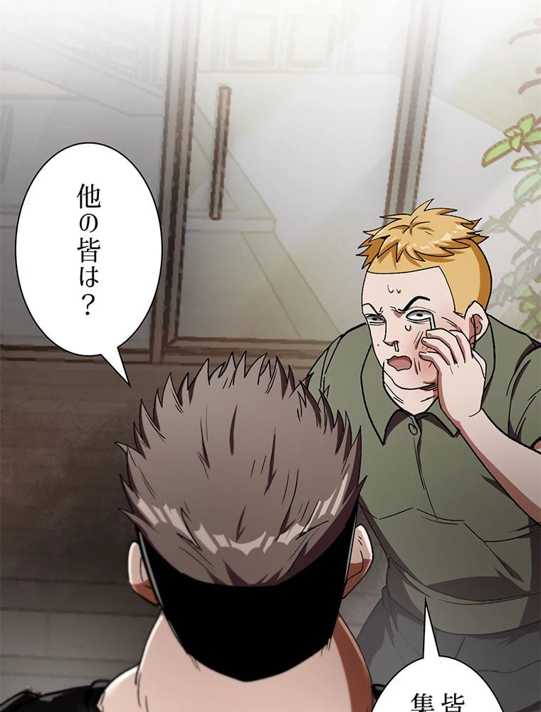 ページ 25 — 第21話