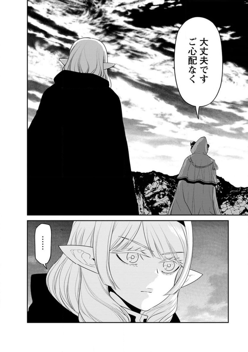ページ 10 — 第42.2話