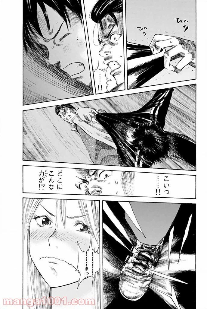 ページ 15 — 第11話