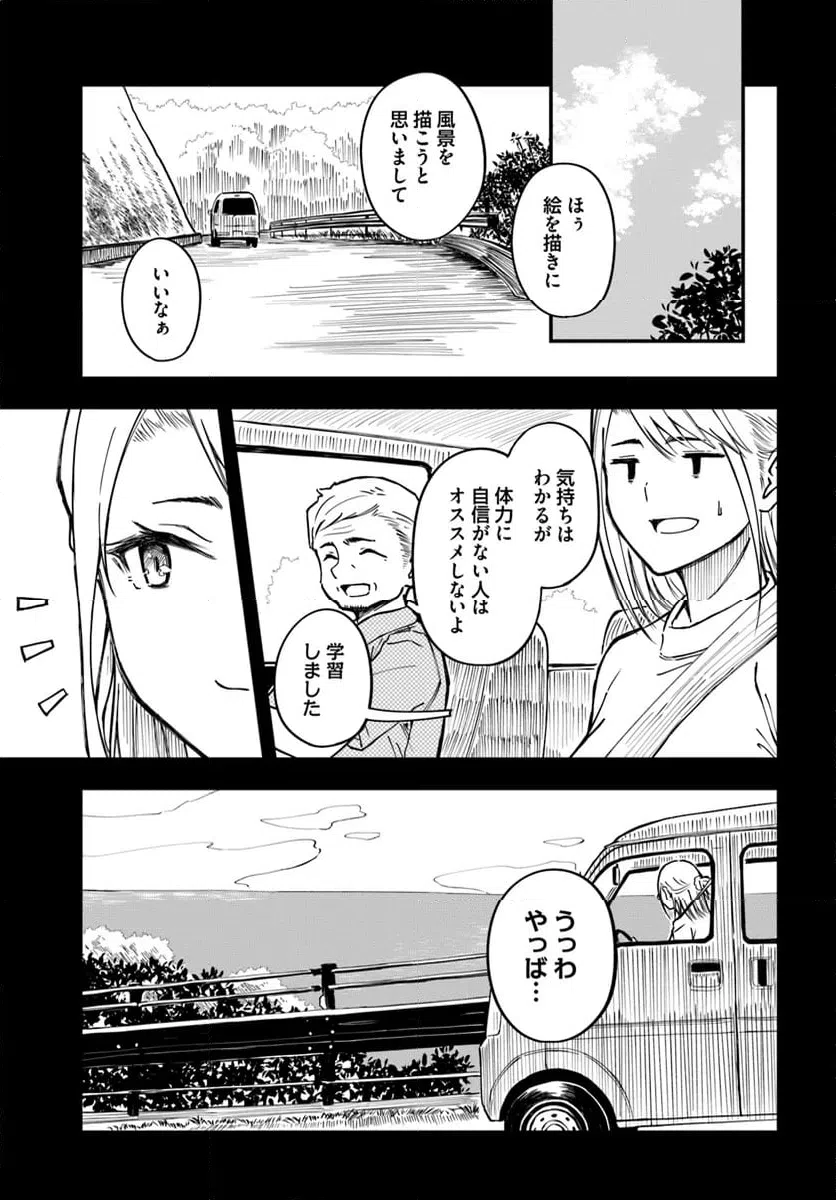 ページ 15 — 第12話
