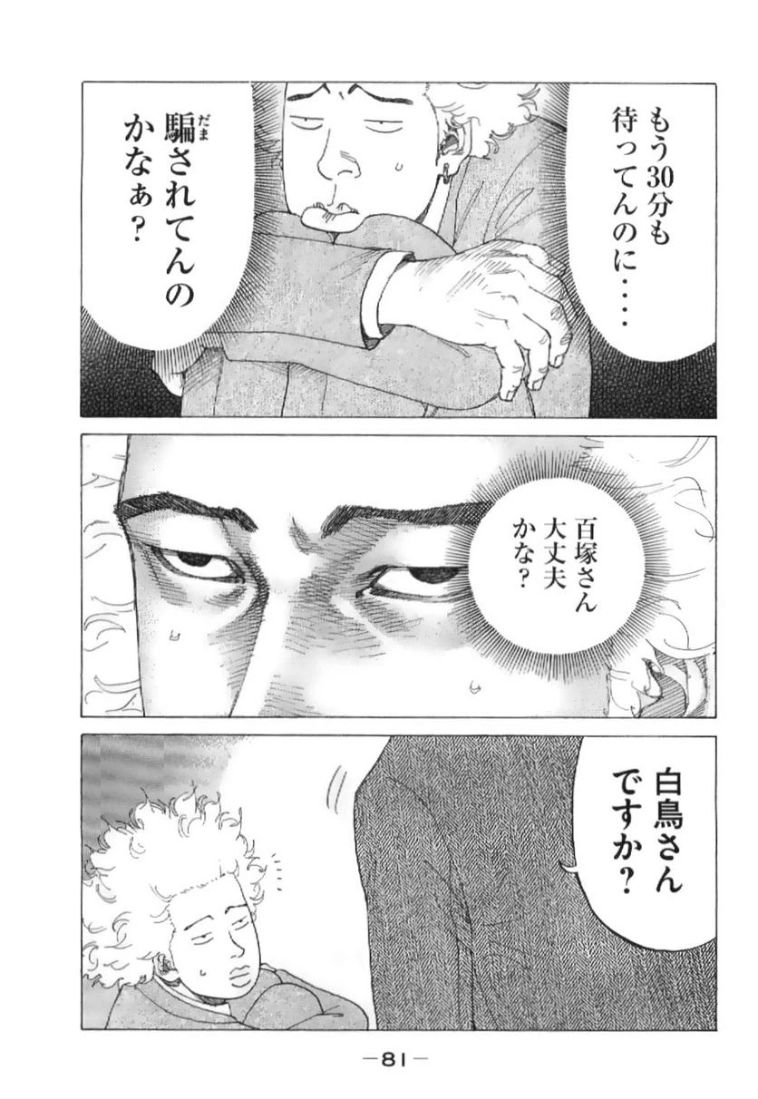 ページ 17 — 第207話