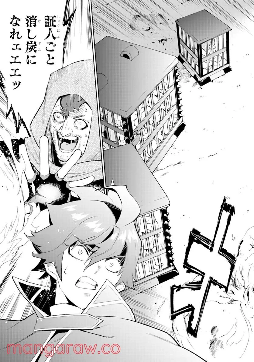 ページ 16 — 第22.2話