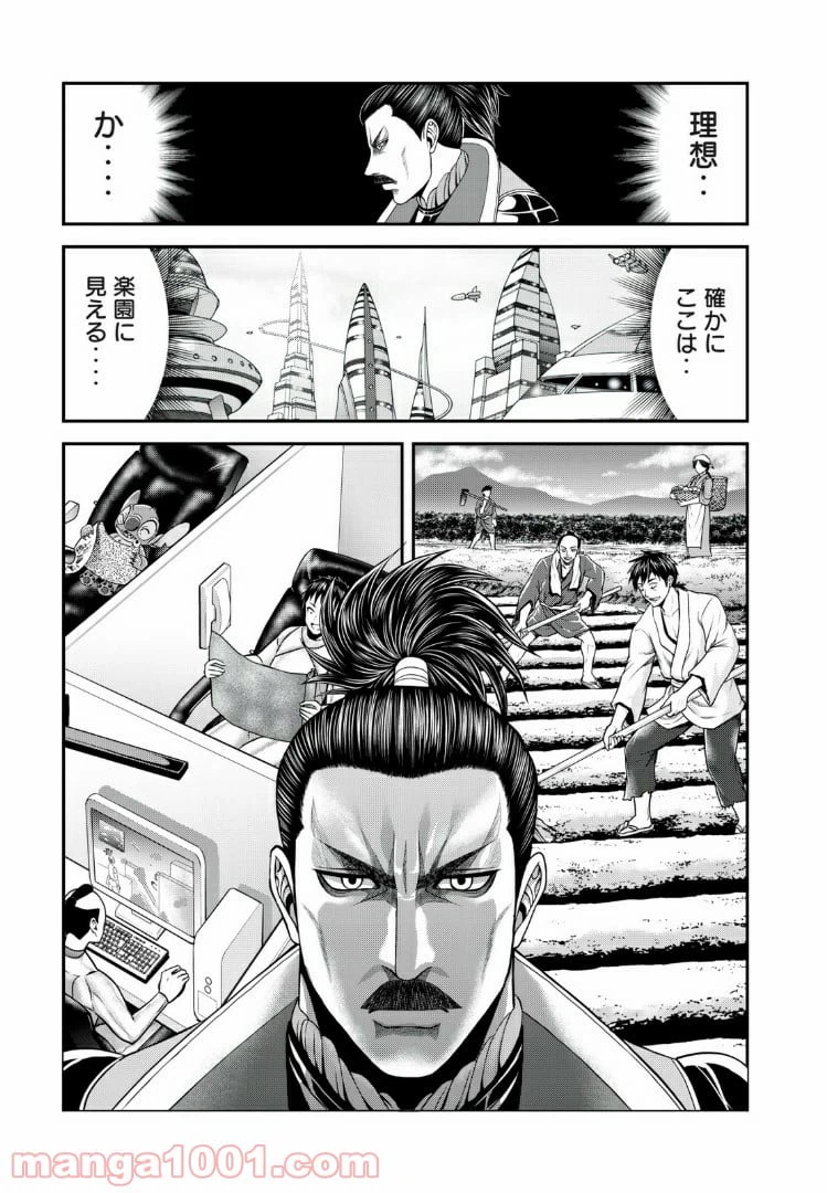 ページ 13 — 第16話