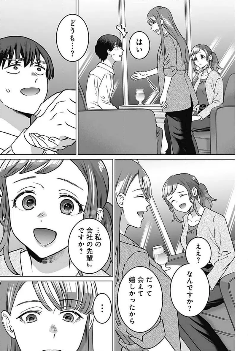 ページ 6 — 第60話