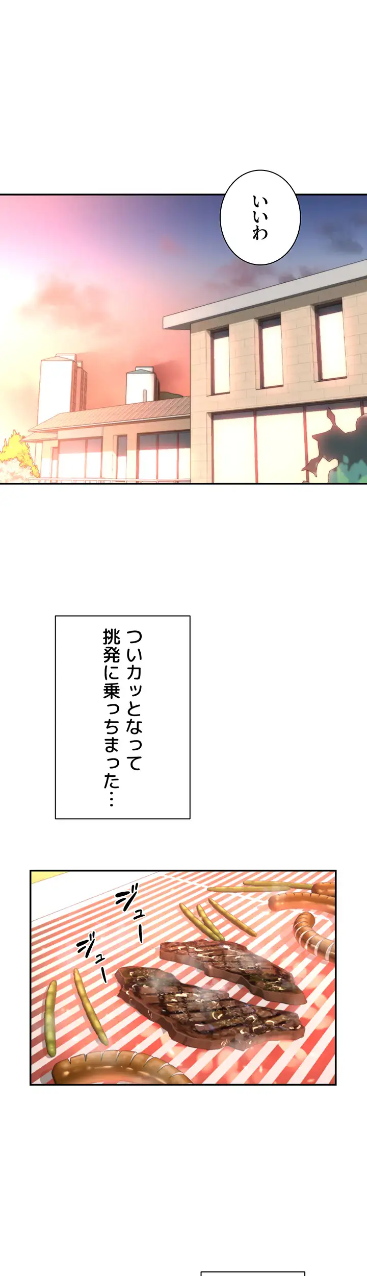 ページ 23 — 第76話