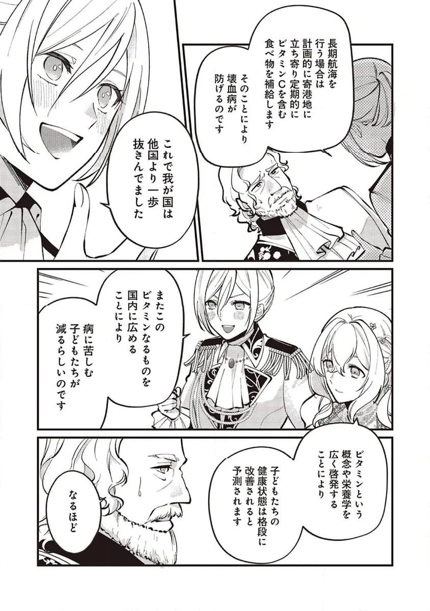 ページ 5 — 第15.2話