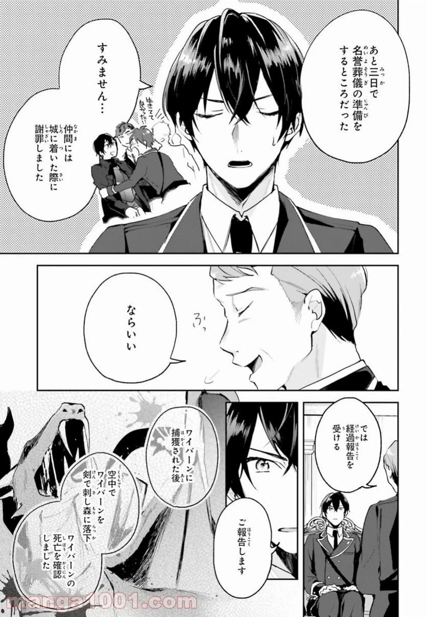 ページ 3 — 第3話