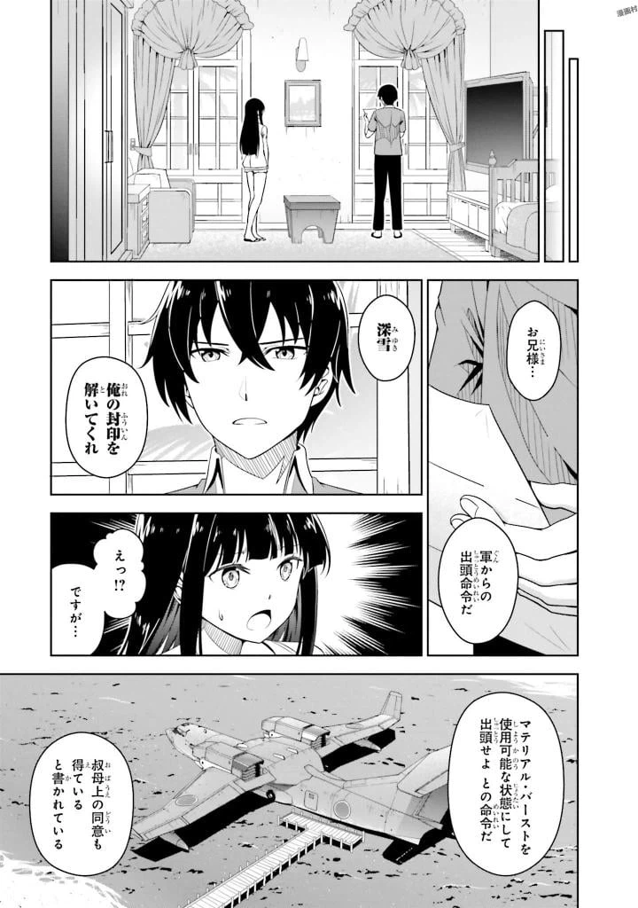 ページ 17 — 第1話