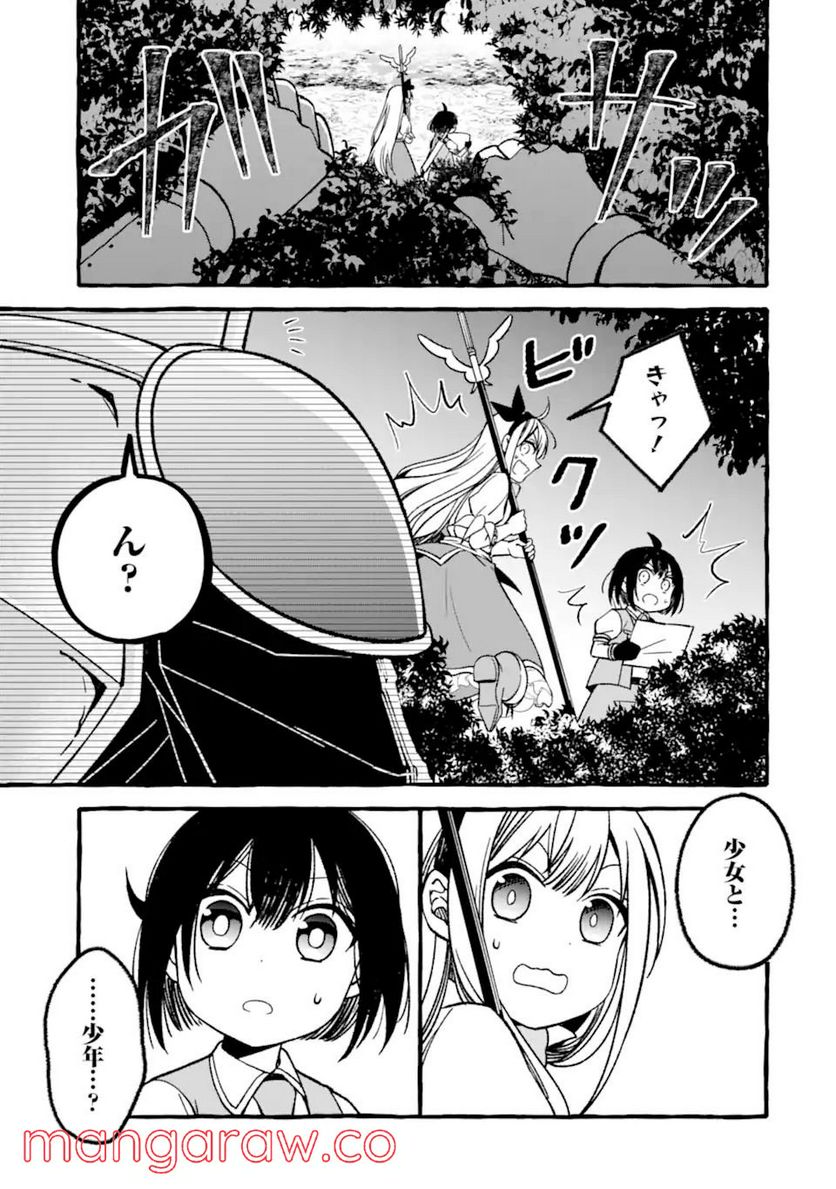 ページ 19 — 第9.2話