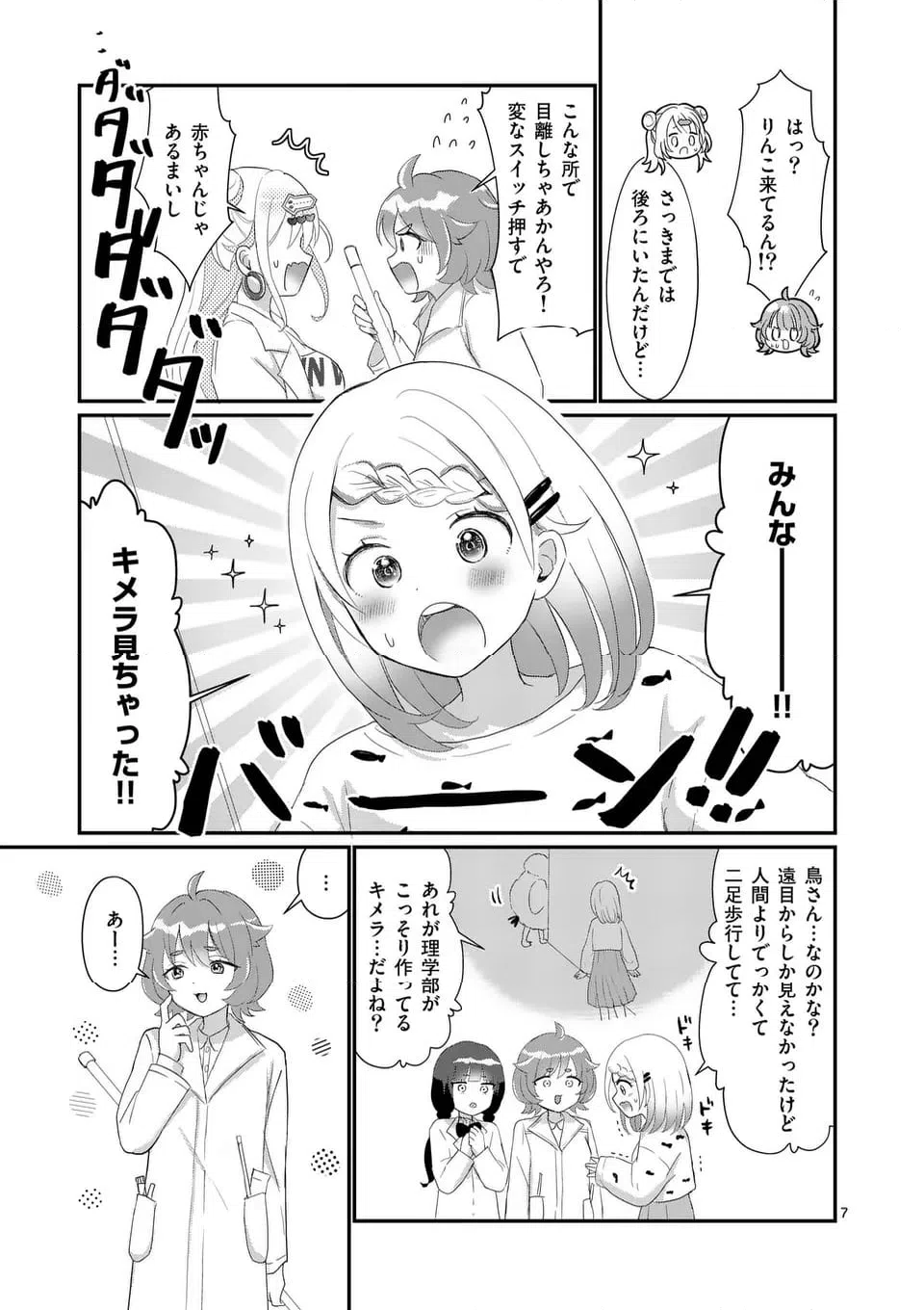ページ 11 — 第15話